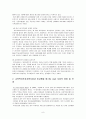 [학교사회사업론] We startt 사업 - 상탑초등학교 방문 9페이지
