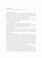 [학교사회사업론] We startt 사업 - 상탑초등학교 방문 12페이지