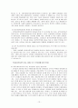 [학교사회사업론] We startt 사업 - 상탑초등학교 방문 14페이지