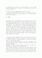 [학교사회사업론] We startt 사업 - 상탑초등학교 방문 18페이지