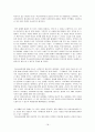 [학교사회사업론] We startt 사업 - 상탑초등학교 방문 19페이지