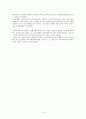 [학교사회사업론] We startt 사업 - 상탑초등학교 방문 20페이지