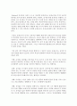 (유아교육론 E형) 유아교육기관의 교재교구 선정기준에 대해 논하고 유아교육기관의 영역별 배치에 대하여 보고 느낀 점을 서술하시오 3페이지