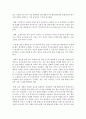 (유아교육론 E형) 유아교육기관의 교재교구 선정기준에 대해 논하고 유아교육기관의 영역별 배치에 대하여 보고 느낀 점을 서술하시오 5페이지