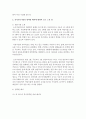 (유아교육론 E형) 유아교육기관의 교재교구 선정기준에 대해 논하고 유아교육기관의 영역별 배치에 대하여 보고 느낀 점을 서술하시오 6페이지
