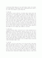 (유아교육론 E형) 유아교육기관의 교재교구 선정기준에 대해 논하고 유아교육기관의 영역별 배치에 대하여 보고 느낀 점을 서술하시오 8페이지
