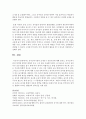 (유아교육론 E형) 유아교육기관의 교재교구 선정기준에 대해 논하고 유아교육기관의 영역별 배치에 대하여 보고 느낀 점을 서술하시오 11페이지