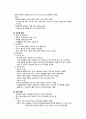 [간호학] 신체부위별 골절 7페이지