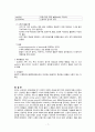 [간호학] 신생아 신체사정 7페이지