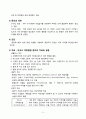 [간호학] 식도장애와 간호 [식도열공탈장 이완불능증] 4페이지