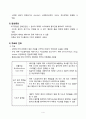 [간호학] 식도장애와 간호 [식도열공탈장 이완불능증] 6페이지