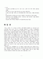 [간호학] 식도장애와 간호 [식도열공탈장 이완불능증] 7페이지