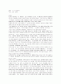 [두 도시 이야기]를 읽고 1페이지