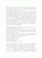 [타이탄의 도구들]을 읽고 3페이지