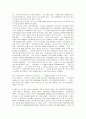 [타이탄의 도구들]을 읽고 4페이지