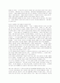 [타이탄의 도구들]을 읽고 5페이지