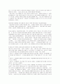 [타이탄의 도구들]을 읽고 6페이지
