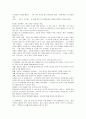 [타이탄의 도구들]을 읽고 7페이지