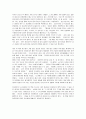 [타이탄의 도구들]을 읽고 8페이지