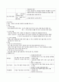 [간호학] 암의 치료와 간호 5페이지