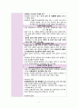 [간호학] 알콜장애 간호과정 6페이지