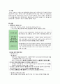 [간호학] 알코올 관련 장애의 정의 및 특성 3페이지