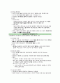 [간호학] 알코올 관련 장애의 정의 및 특성 5페이지