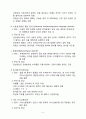 [간호학] 아동정신장애의 정의 및 특성 아동정신장애 대상자 간호사정 및 진단 7페이지