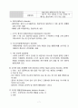 [간호학] 아동정신장애의 정의 및 특성 아동정신장애 대상자 간호사정 및 진단 9페이지