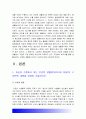 생활과건강] 1)자신이 수행하고 있는 건강한 생활양식(3가지 이상) 내용 2)건강한 생활양식 각각의 효과(주관적 객관적 효과 견해)와 과학적 근거 방통대 생활과건강 건강한생활양식 3페이지