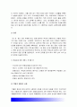 생활과건강] 1)자신이 수행하고 있는 건강한 생활양식(3가지 이상) 내용 2)건강한 생활양식 각각의 효과(주관적 객관적 효과 견해)와 과학적 근거 방통대 생활과건강 건강한생활양식 4페이지