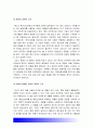 생활과건강] 1)자신이 수행하고 있는 건강한 생활양식(3가지 이상) 내용 2)건강한 생활양식 각각의 효과(주관적 객관적 효과 견해)와 과학적 근거 방통대 생활과건강 건강한생활양식 9페이지