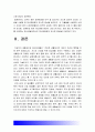 생활과건강] 1)자신이 수행하고 있는 건강한 생활양식(3가지 이상) 내용 2)건강한 생활양식 각각의 효과(주관적 객관적 효과 견해)와 과학적 근거 방통대 생활과건강 건강한생활양식 11페이지