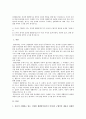 [생활과건강] 건강한 생활양식은 개인의 건강과 행복을 위해 매우 중요합니다 1) 자신이 수행하고 있는 건강한 생활양식 내용 2) 건강한 생활양식 효과와 과학적 근거 - 생활과건강 2페이지