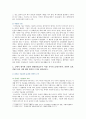 [생활과건강] 건강한 생활양식은 개인의 건강과 행복을 위해 매우 중요합니다 1) 자신이 수행하고 있는 건강한 생활양식 내용 2) 건강한 생활양식 효과와 과학적 근거 - 생활과건강 4페이지