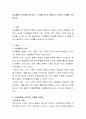 이상행동의 정의를 정리하고 각 예를 하나씩 들어보고 개인의 견해를 작성하시오 2페이지