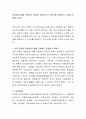 아동상담기법을 적용하는 현장을 방문하거나 사이트를 방문하고 소감을 토론해 보시오 2페이지