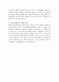 아동상담기법을 적용하는 현장을 방문하거나 사이트를 방문하고 소감을 토론해 보시오 4페이지