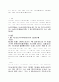 본인 자신 또는 가족이 사용한 기억이 있는 방어기제를 심리적 특성 및 환경적 특성과 관련지어 예시로 설명하시오 2페이지