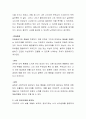 본인 자신 또는 가족이 사용한 기억이 있는 방어기제를 심리적 특성 및 환경적 특성과 관련지어 예시로 설명하시오 3페이지