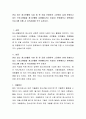 관심 있는 청소년활동 시설 중 한 곳을 선정하여 그곳에서 실제 운영되고 있는 프로그램들을 청소년활동 유형별(3가지 이상)로 분류해보고 영역별로 프로그램 진행 시 유의사항을 각각 논하시오 2페이지