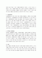 관심 있는 청소년활동 시설 중 한 곳을 선정하여 그곳에서 실제 운영되고 있는 프로그램들을 청소년활동 유형별(3가지 이상)로 분류해보고 영역별로 프로그램 진행 시 유의사항을 각각 논하시오 3페이지