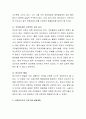 님비시설인 장애인복지기관을 본인이 건립하거나 이를 운영할 경우 어떻게 대처할지 의견을 서술하시오 3페이지