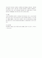 사이버상의 학교폭력은 어떤 것이 있고 이를 해결하기 위한 방법을 논하시오 4페이지
