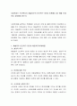 사회복지는 인간복지의 매슬로우의 인간욕구 5단계 이론에서 몇 번째 단계까지 감당해야 하는가 2페이지