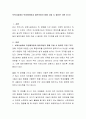 보육시설에서 틱장애아동과 일반아동이 함께 지낼 시 필요한 지원 2가지 2페이지
