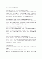 보육시설에서 틱장애아동과 일반아동이 함께 지낼 시 필요한 지원 2가지 3페이지