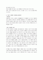 보육시설에서 틱장애아동과 일반아동이 함께 지낼 시 필요한 지원 2가지 4페이지