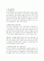 리더십의 특성이론과 행동이론을 비교 설명하고 본인은 어떤 이론이 더 현실적인지에 대하여 논리적으로 접근하여 제시하시오 4페이지