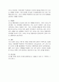 리더십의 특성이론과 행동이론을 비교 설명하고 본인은 어떤 이론이 더 현실적인지에 대하여 논리적으로 접근하여 제시하시오 5페이지